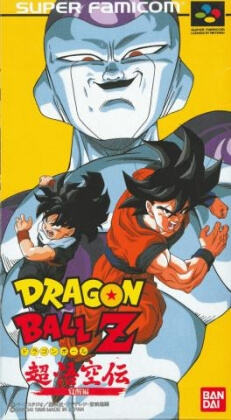 Dragon Ball Z – Super Gokuu Den Kakusei Hen