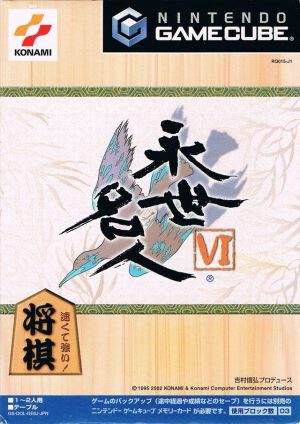 Eisei Meijin VI