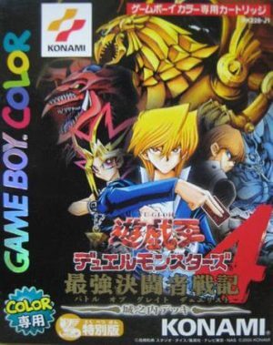 Yu-Gi-Oh! Duel Monsters 4 – Saikyou Kettousha Senki – Jounouchi Deck