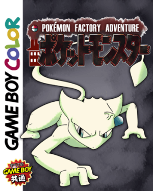 Pokemon Factory Adventure (Pokemon Red Hack)