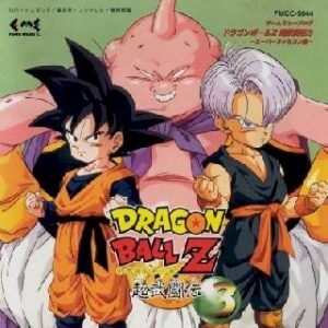 Dragon Ball Z – Super Butoden 3